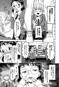 Page 132 of Ekidare - preview thumbnail