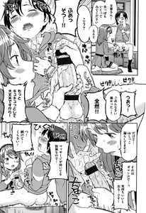 Page 152 of Ekidare - preview thumbnail