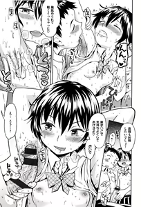 Page 44 of Ekidare - preview thumbnail