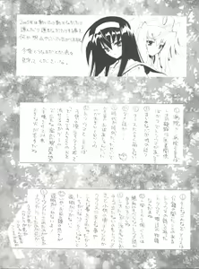 Page 45 of Chikyuu Tokusoutai Kaishaku - preview thumbnail