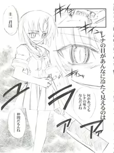 Page 54 of Chikyuu Tokusoutai Kaishaku - preview thumbnail