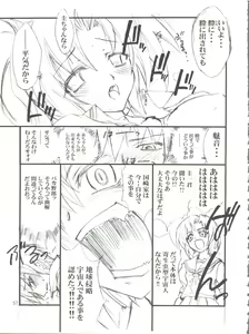 Page 56 of Chikyuu Tokusoutai Kaishaku - preview thumbnail