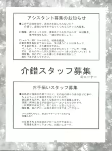 Page 67 of Chikyuu Tokusoutai Kaishaku - preview thumbnail