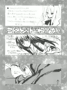 Page 68 of Chikyuu Tokusoutai Kaishaku - preview thumbnail