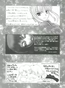 Page 69 of Chikyuu Tokusoutai Kaishaku - preview thumbnail