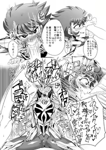 Page 8 of Yagi Kani Shota Ichiri - preview thumbnail