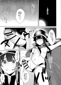 Page 13 of Inariya-san-chi no Mazebon! Gudaguda of Wild - preview thumbnail