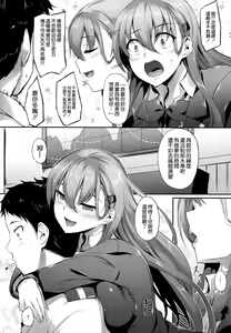 Page 6 of Suzuya-chan wa Iwasetai - preview thumbnail