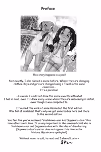 Page 3 of Poolside no Yoshikawa-san to Sugawara-kun! |  Poolside with Yoshikawa-san and Sugawara-kun! - preview thumbnail