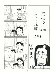 Page 111 of SAMPLE Vol. 4 - preview thumbnail