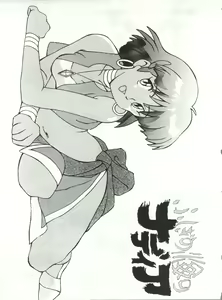 Page 56 of SAMPLE Vol. 4 - preview thumbnail