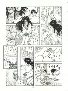 Page 74 of SAMPLE Vol. 4 - preview thumbnail