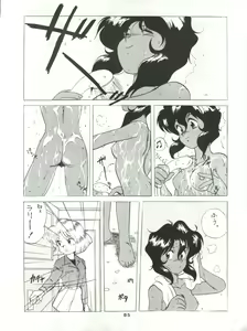 Page 84 of SAMPLE Vol. 4 - preview thumbnail
