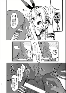Page 19 of Futokutei Tasuu no Otoko to Berochuu Sex Suru Shimakaze Netorase Bon - preview thumbnail