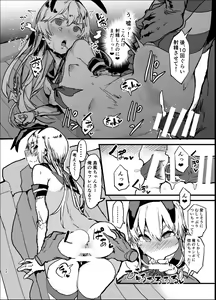 Page 23 of Futokutei Tasuu no Otoko to Berochuu Sex Suru Shimakaze Netorase Bon - preview thumbnail