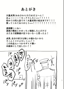 Page 26 of Futokutei Tasuu no Otoko to Berochuu Sex Suru Shimakaze Netorase Bon - preview thumbnail