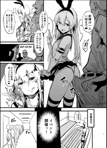 Page 4 of Futokutei Tasuu no Otoko to Berochuu Sex Suru Shimakaze Netorase Bon - preview thumbnail