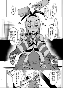 Page 5 of Futokutei Tasuu no Otoko to Berochuu Sex Suru Shimakaze Netorase Bon - preview thumbnail