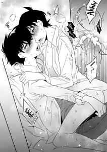 Page 17 of EGOIST - preview thumbnail