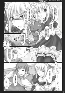 Page 7 of Kyou dake desu yo? - preview thumbnail