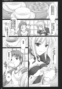 Page 10 of Kyou dake desu yo? - preview thumbnail