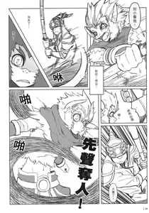 Page 5 of 叛逆英雄 Rebel Hero - preview thumbnail