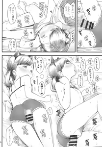 Page 16 of BABY☆DOLL - preview thumbnail