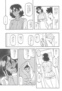 Page 11 of Sayoko no Ori -Saneishou Sayoko3- - preview thumbnail