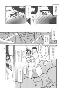 Page 15 of Sayoko no Ori -Saneishou Sayoko3- - preview thumbnail