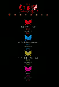 Page 5 of Happoubi Jin Gashuu Hoteri - preview thumbnail