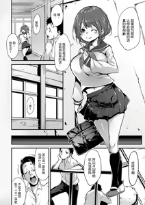 Page 2 of Houkago Momoiro Salon - preview thumbnail