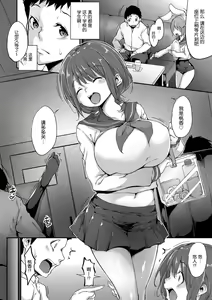 Page 7 of Houkago Momoiro Salon - preview thumbnail