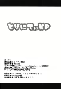 Page 21 of Outrange wa Mou Oshimai! | 아웃레인지는 더이상 끝! - preview thumbnail