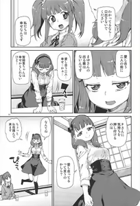 Page 12 of Okaerinasai - preview thumbnail