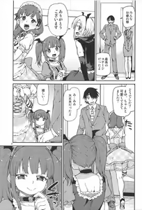 Page 4 of Okaerinasai - preview thumbnail