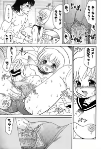 Page 103 of COMIC Muga 2004-05 - preview thumbnail
