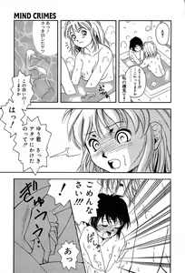 Page 137 of COMIC Muga 2004-05 - preview thumbnail