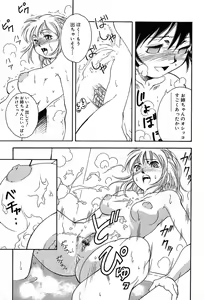 Page 143 of COMIC Muga 2004-05 - preview thumbnail