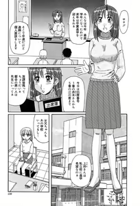 Page 159 of COMIC Muga 2004-05 - preview thumbnail