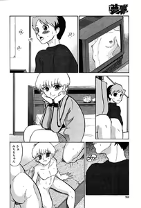 Page 368 of COMIC Muga 2004-05 - preview thumbnail