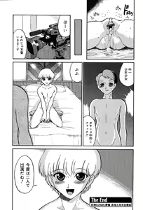 Page 380 of COMIC Muga 2004-05 - preview thumbnail