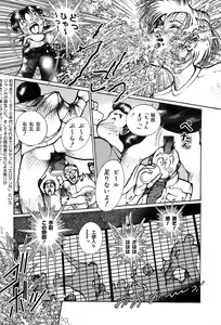 Page 381 of COMIC Muga 2004-05 - preview thumbnail