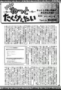 Page 400 of COMIC Muga 2004-05 - preview thumbnail