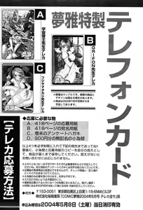 Page 419 of COMIC Muga 2004-05 - preview thumbnail