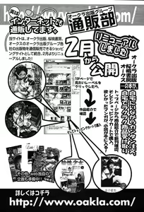 Page 425 of COMIC Muga 2004-05 - preview thumbnail