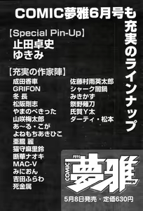 Page 426 of COMIC Muga 2004-05 - preview thumbnail