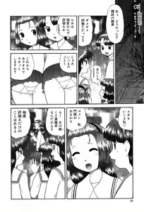 Page 50 of COMIC Muga 2004-05 - preview thumbnail