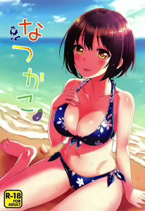 Natsu Kako — hentai manga cover on Fhentai