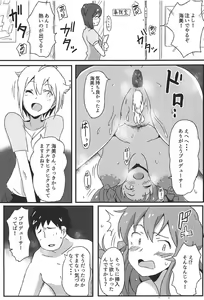 Page 18 of OH! Mighty Sailor Umimi! - preview thumbnail