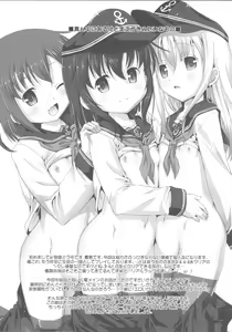 Page 16 of Yappari Kuchikukan wa Saikou da ze! - preview thumbnail
